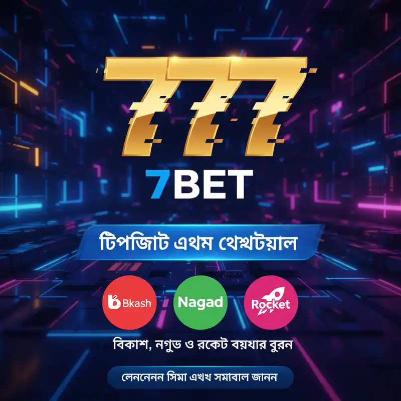 পেমেন্ট পদ্ধতি